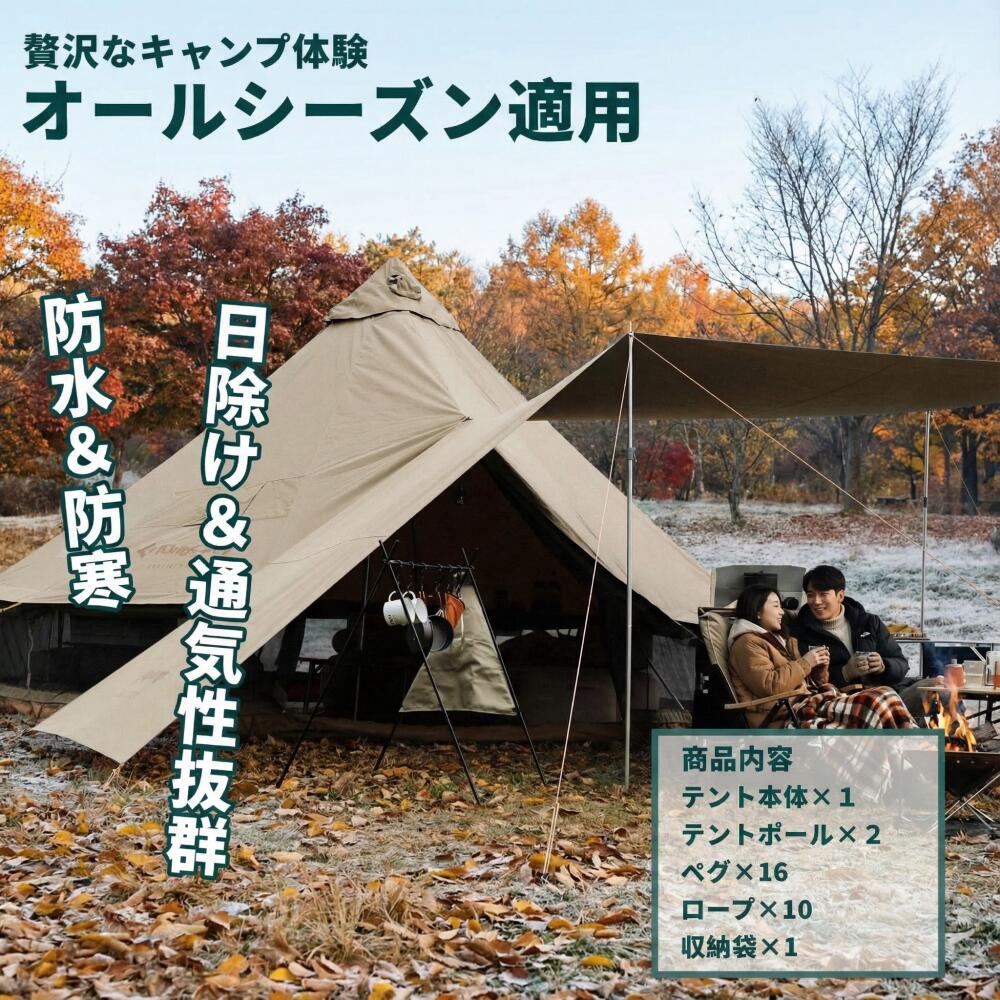 楽天市場】【15%OFFクーポン】KingCamp ベルテント 5m T/C材 冬用