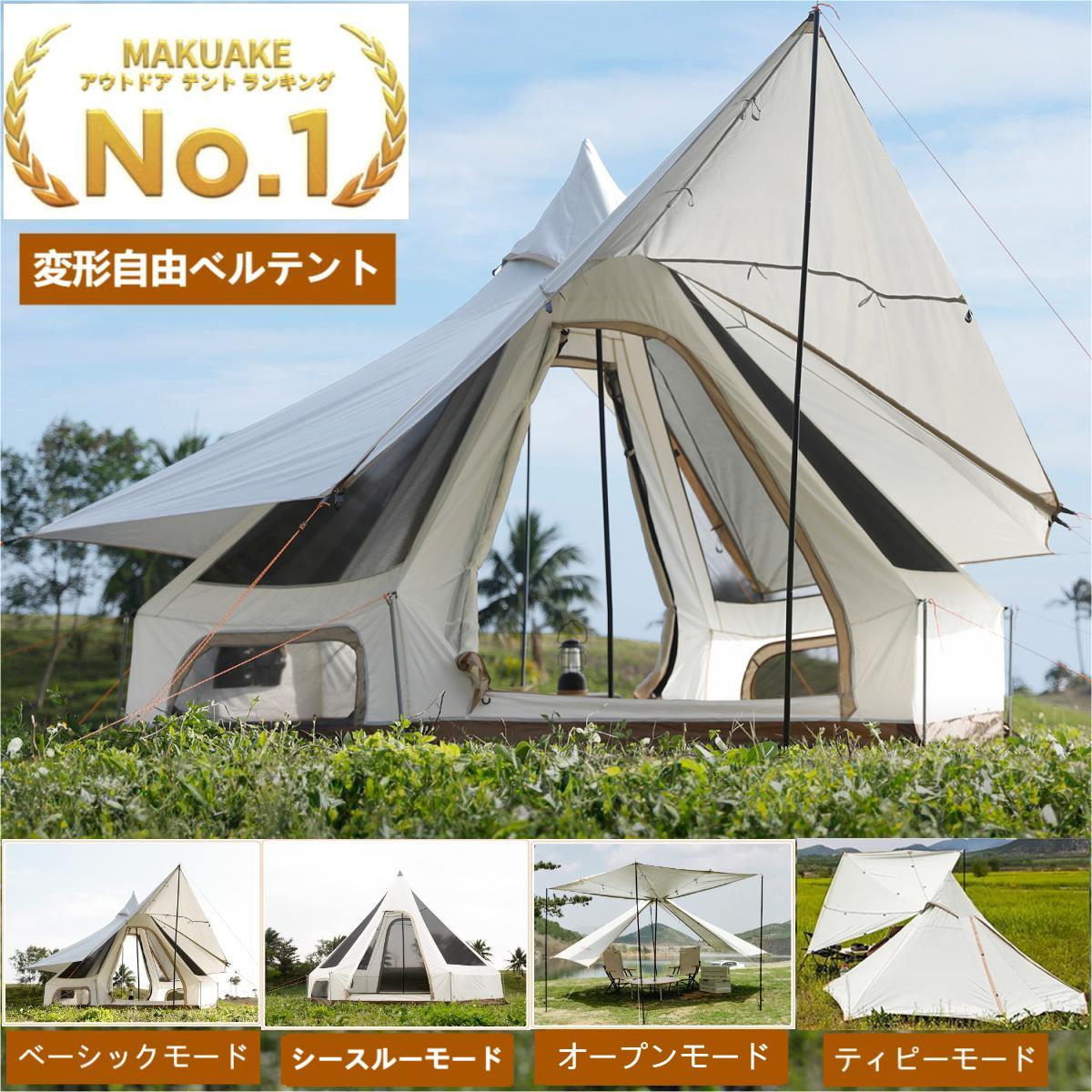 楽天市場】KingCamp ベルテント アウトドア キャンプ テント 2-4人用