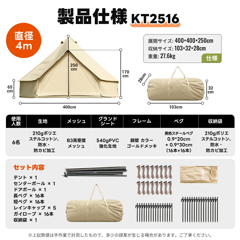 楽天市場】【3月4日20時～販売開始】KingCamp ベルテント 4m 5m TC