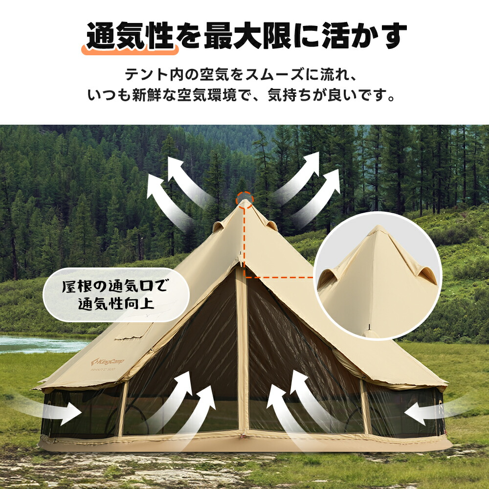 楽天市場】【3月4日20時～販売開始】KingCamp ベルテント 4m 5m TC