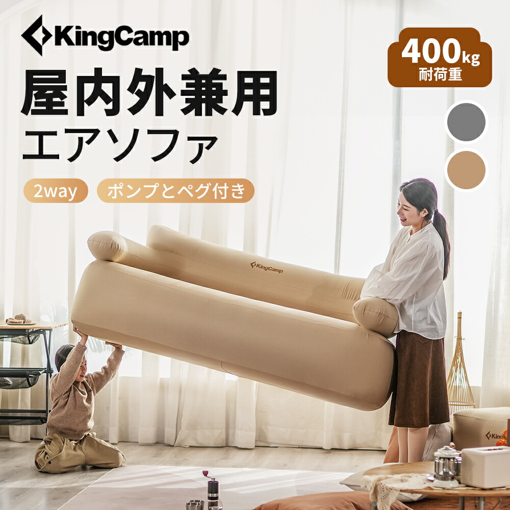 楽天市場】【3月4日(水)20時～販売開始！先行3月3日20時～】エアソファ