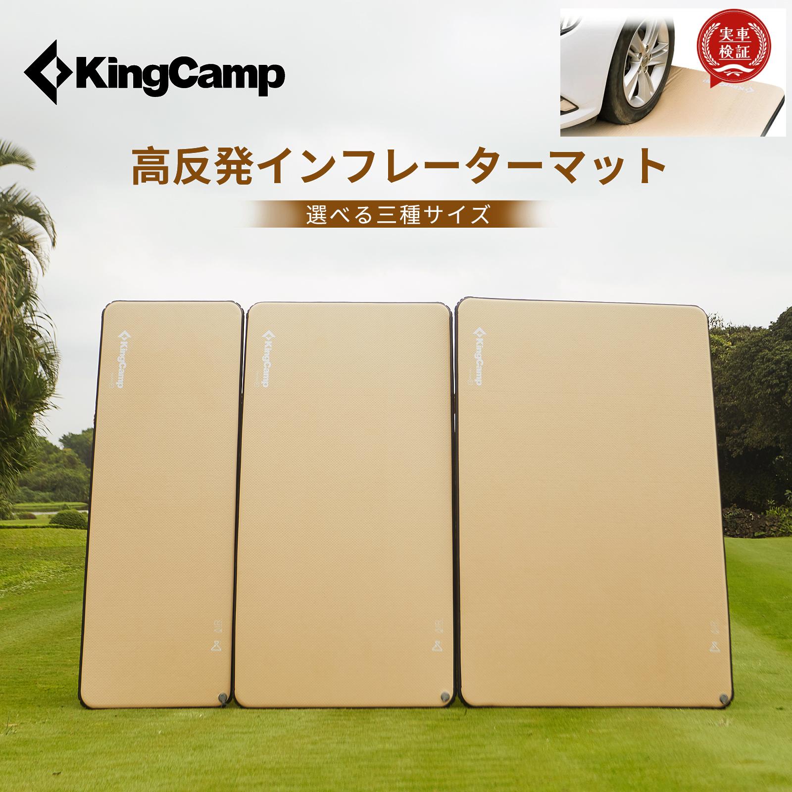 楽天市場】【マラソン☆20%OFFクーポン+P5倍】KingCamp エアーマット