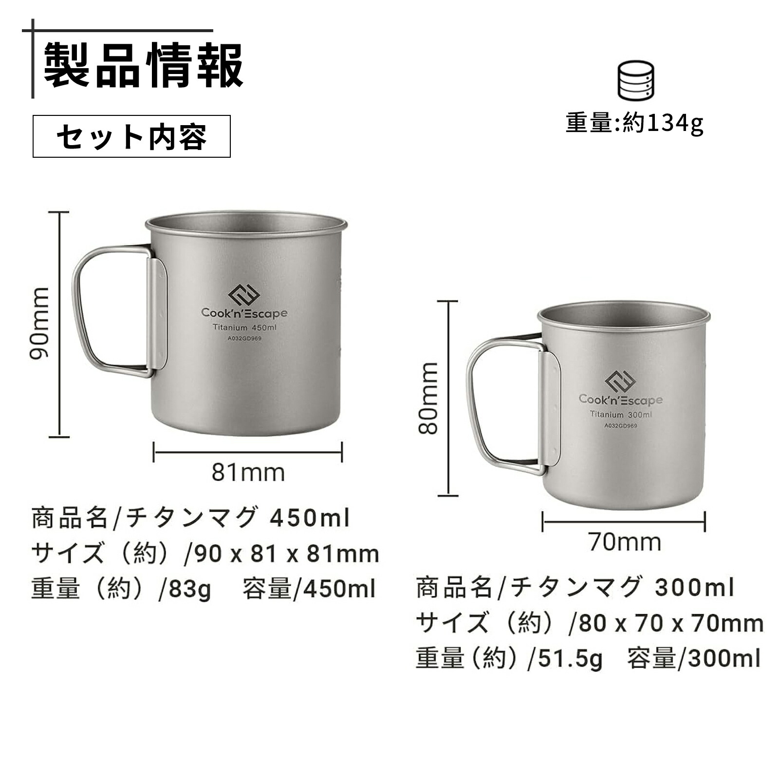 楽天市場】キャンプ チタンマグセット 300ml＋450ml 蓋付 COOK'N