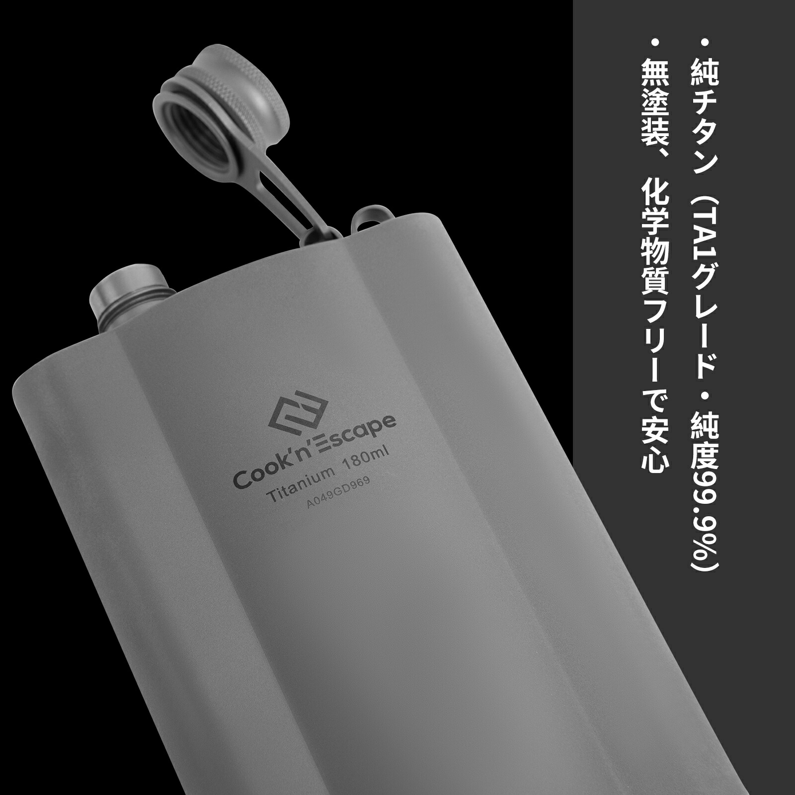 楽天市場】キャンプ ウイスキーボトル チタン 180ml スキットル