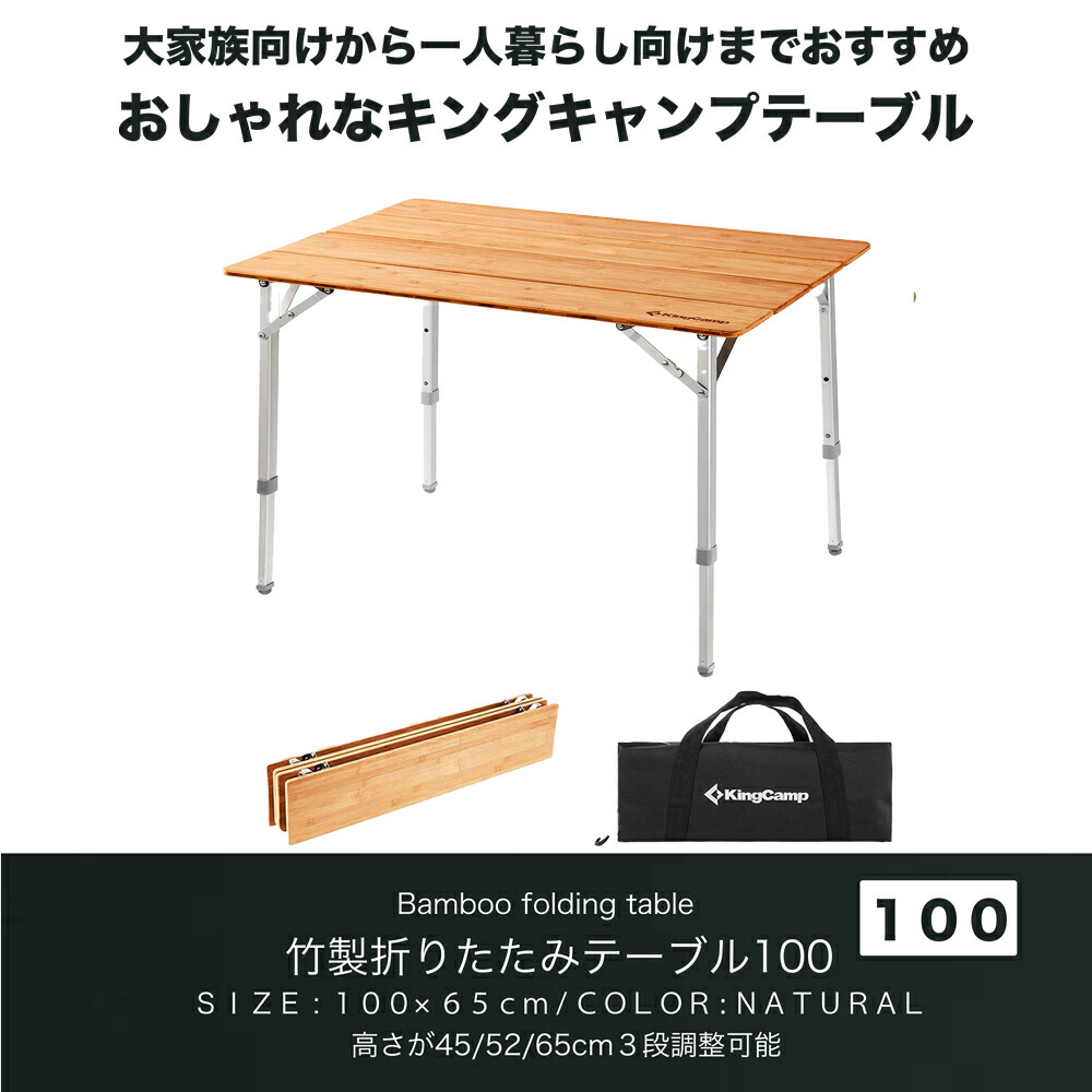 楽天市場】キャンプテーブル 折り畳み アウトドアテーブル バンブー 高
