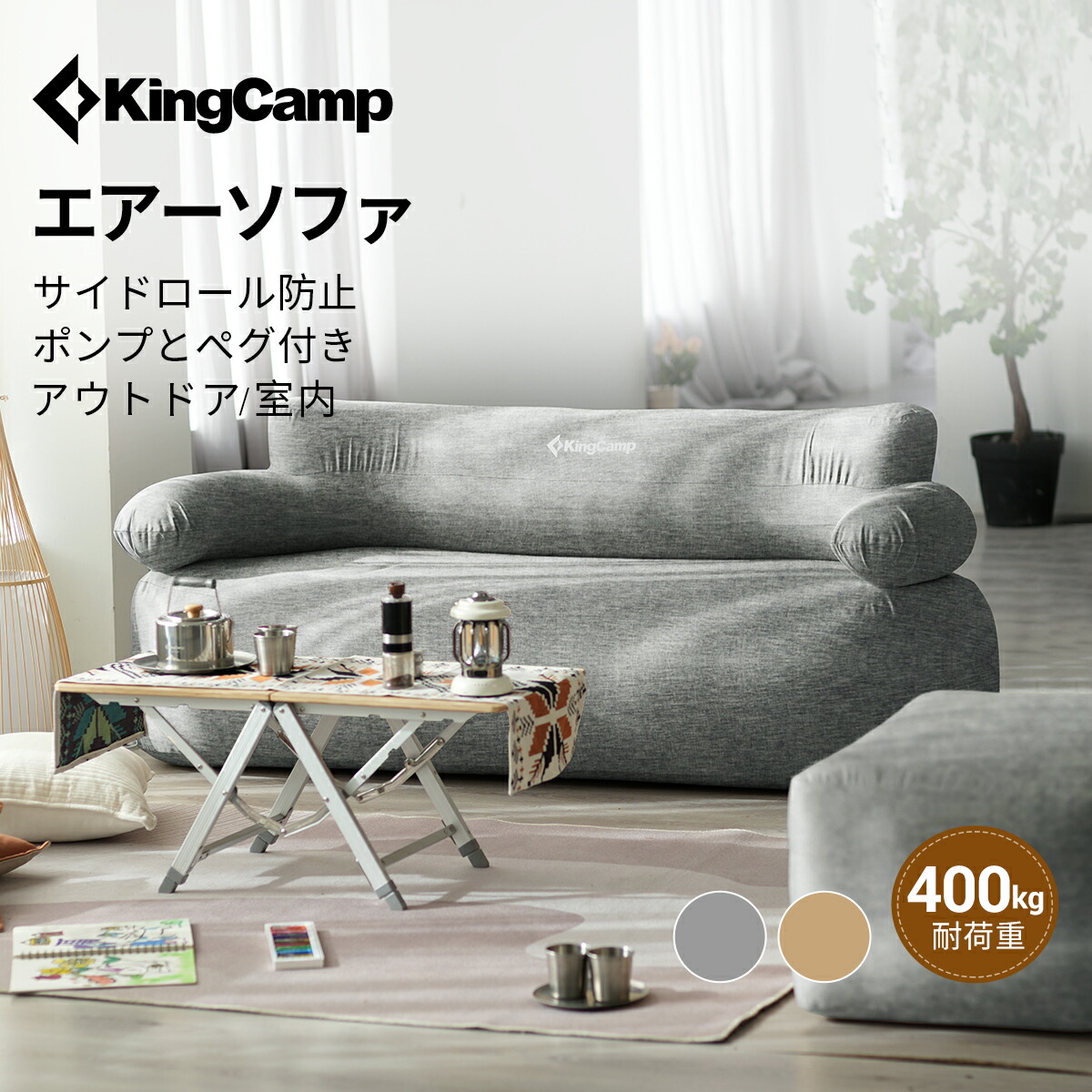 楽天市場】エアソファー アウトドア 空気ソファー 2人掛け エコ材質