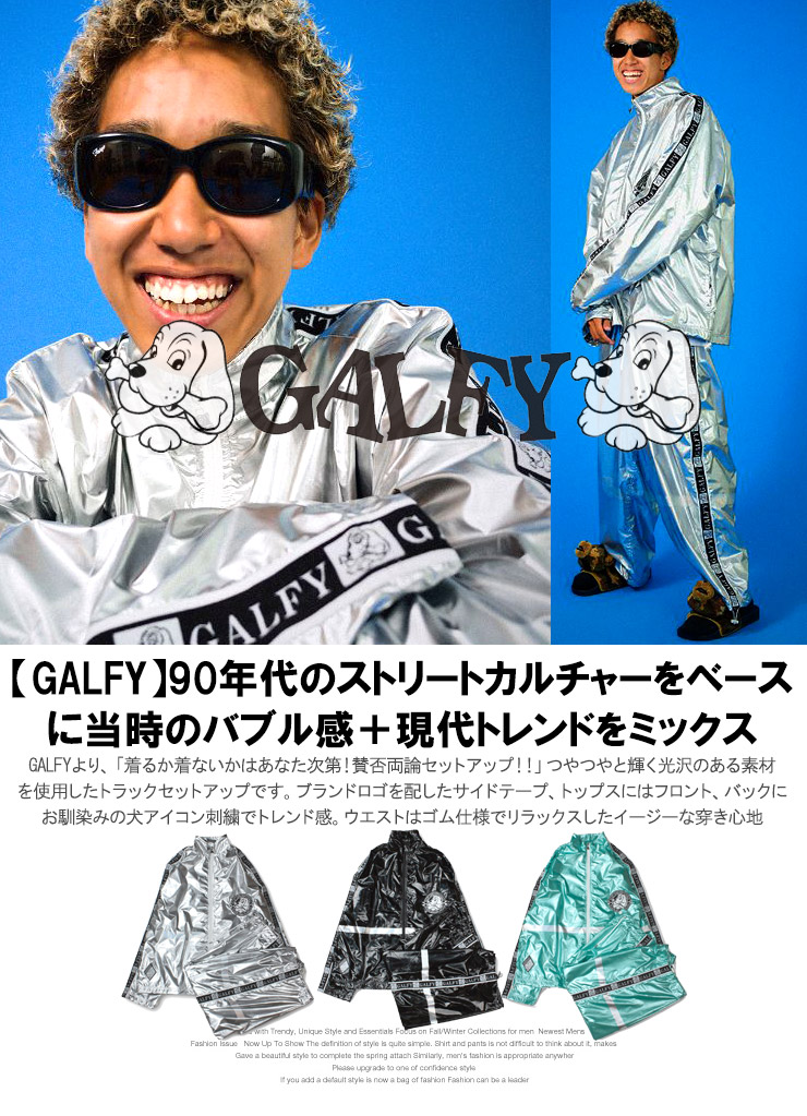 楽天市場】メール便で送料無料 GALFY(ガルフィー) セットアップ メンズ