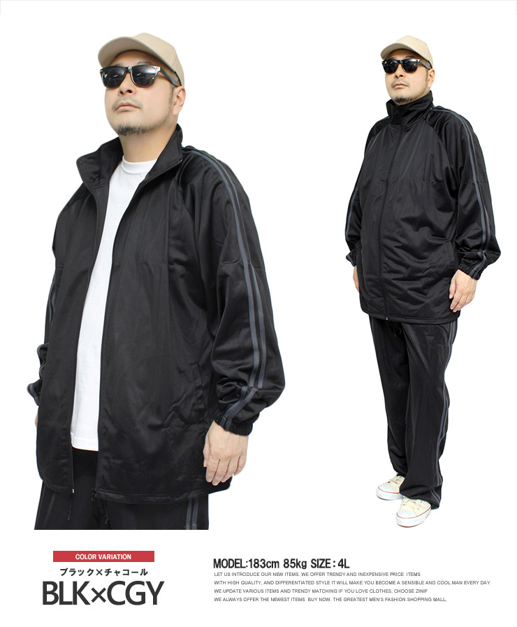 楽天市場】メール便で送料無料 ジャージ 上下 メンズ 大きいサイズ