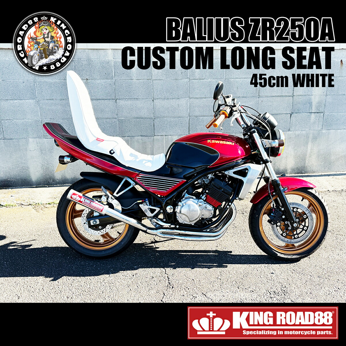 楽天市場】カワサキ バリオス1型 ZR250A KingRoad883段シート