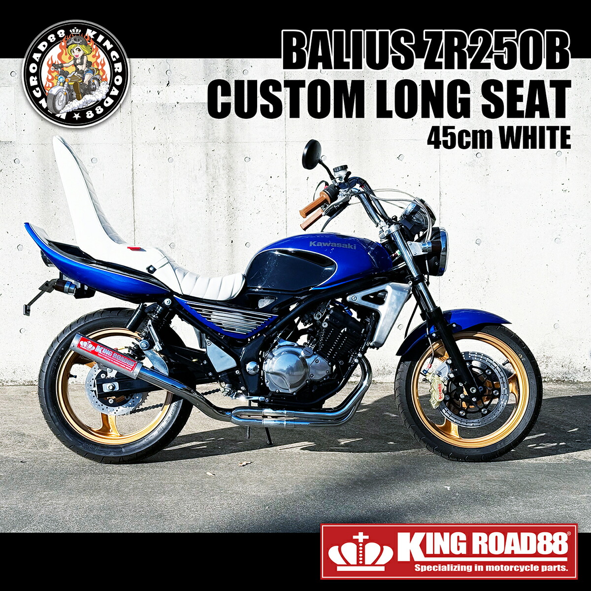 楽天市場】カワサキ バリオス2型 ZR250B KingRoad88 3段シート