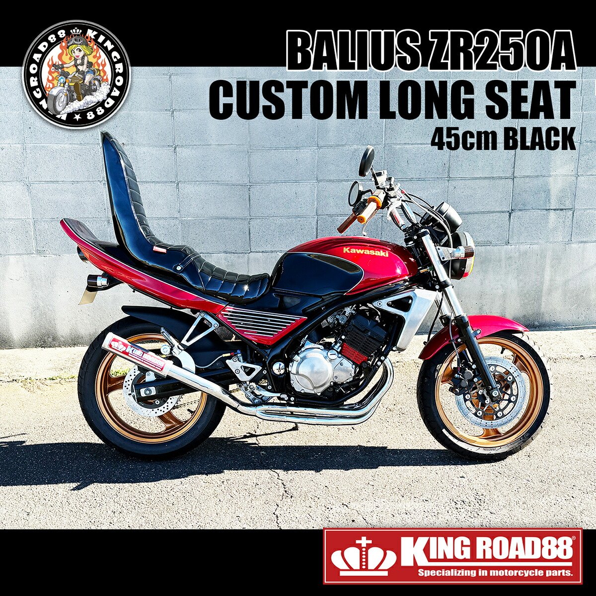 楽天市場】カワサキ バリオス1型 ZR250A KingRoad883段シート
