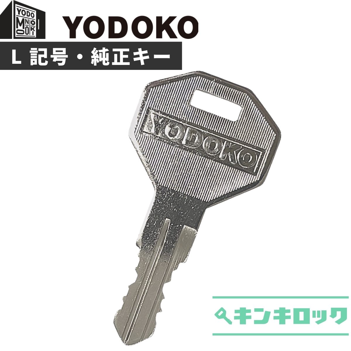 鍵文録 電信記録装置 鍵文録 電信記録装置