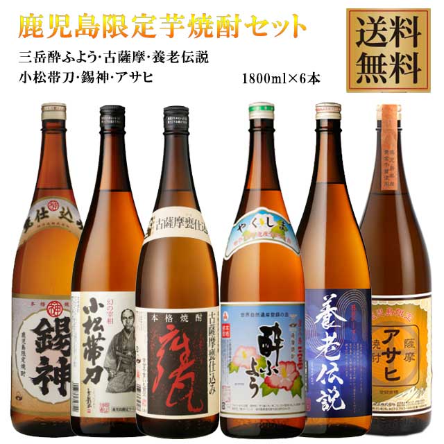 小松帯刀 1800ml」の人気商品一覧 | 安い商品を通販サイトから