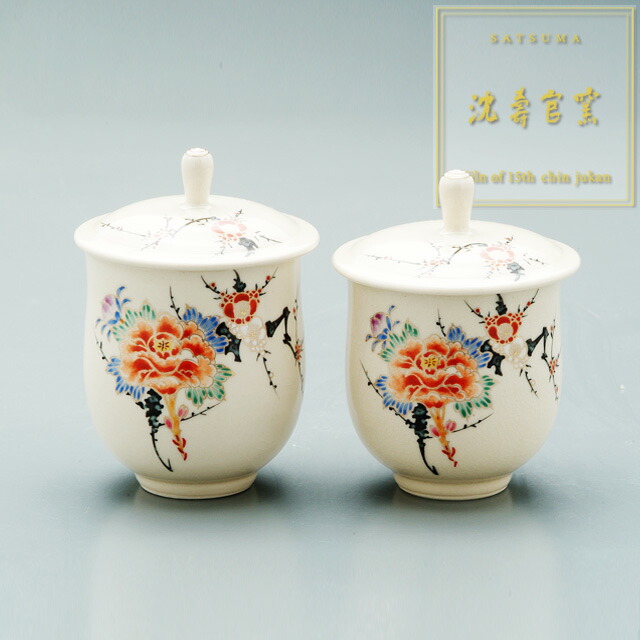 薩摩焼 白薩摩 沈寿官 刻印 ぐい飲み 5客セット 直径約6.5センチ