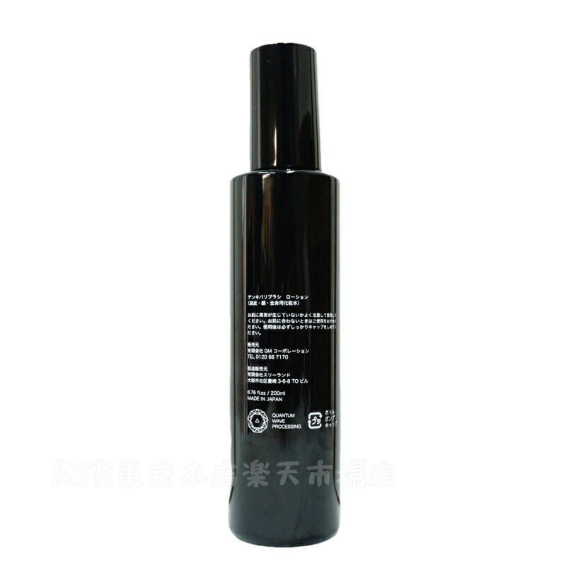 楽天市場】エレクトロン デンキバリブラシローション 200ml 電気