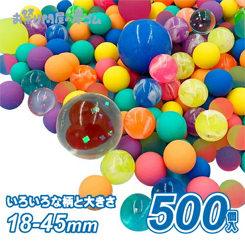 楽天市場】スーパーボール500入アソート (1袋）{ スーパーボールすくい