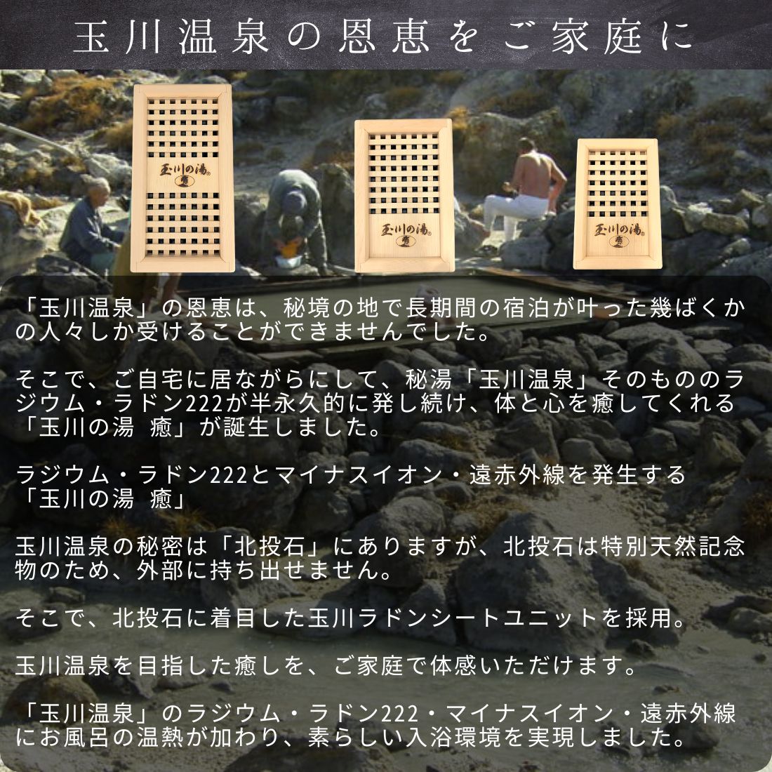 楽天市場】玉川の湯 癒(標準判)玉川温泉のラジウム・ラドン222