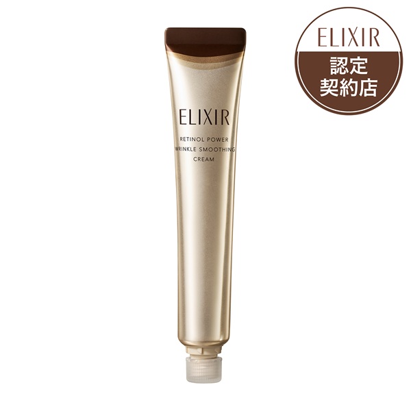 エリクシール リンクルクリーム エンリッチド」の人気商品一覧 | 安い