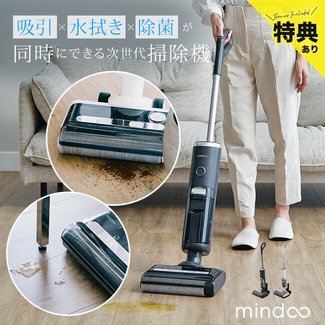 水拭き掃除機 コードレス」の人気商品一覧 | 安い商品を通販サイトから