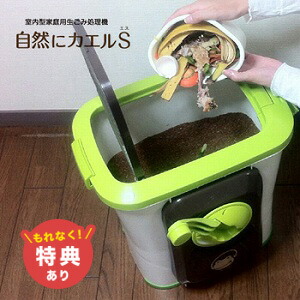 楽天市場】【特典あり】自然にカエルS 基本セット 手動式 SKS-101型