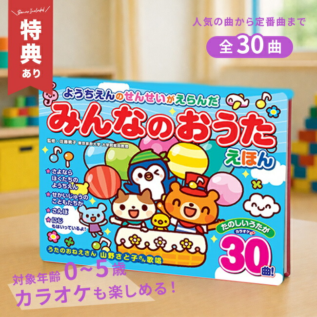 楽天市場】【特典あり】【ギフト対応無料】ようちえんのせんせいが