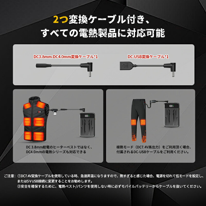 楽天市場】電熱ベスト バッテリー 40000mAh大容量 DC7.4V高出力 急速