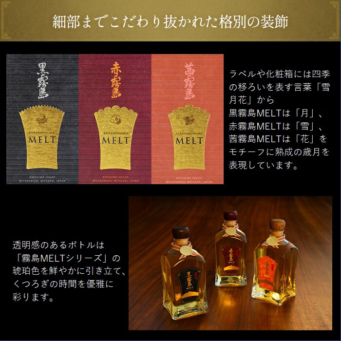 楽天市場】茜霧島MELT 720ml 30度 化粧箱入り 霧島酒造 酒 樽貯蔵