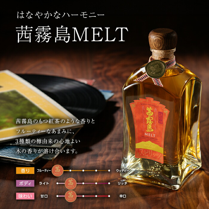 楽天市場】茜霧島MELT 720ml 30度 化粧箱入り 霧島酒造 酒 樽貯蔵