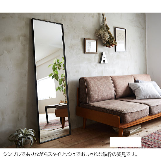 楽天市場】【国内生産 / 職人手作り】アイアン 全身鏡 姿見鏡 大型