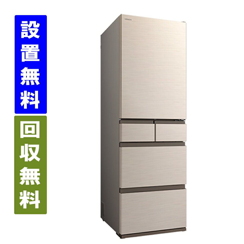 楽天市場】日立 冷蔵庫 470lの通販