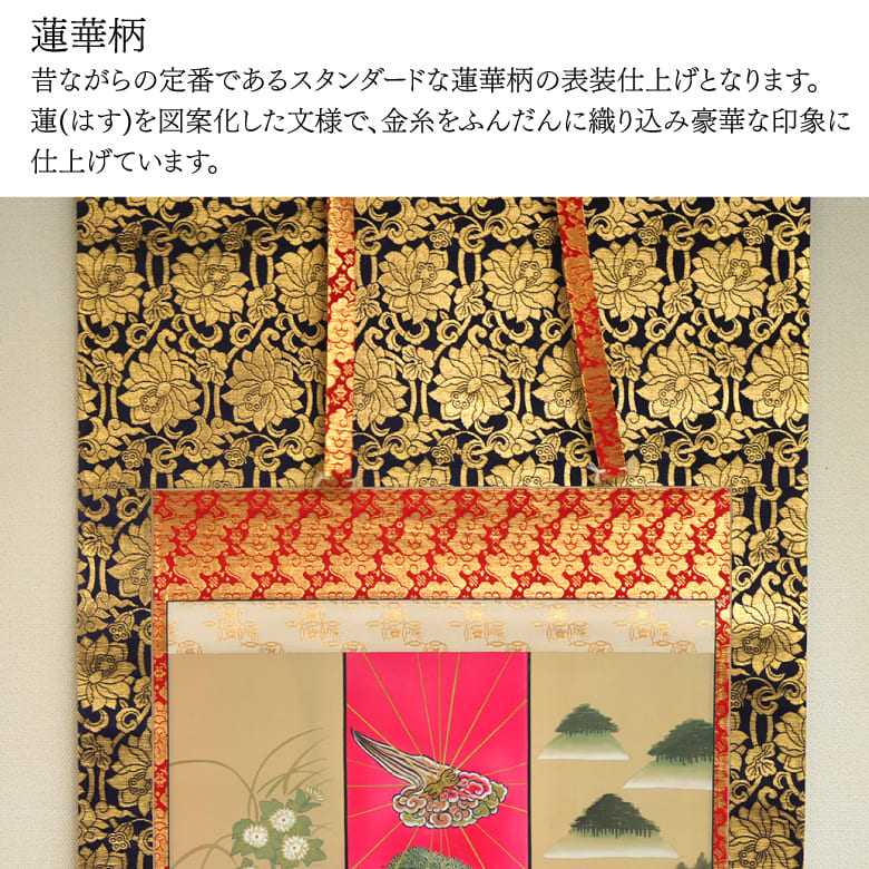 楽天市場】【訳あり・アウトレット】掛け軸 掛軸 弘法大師 5尺 真言宗