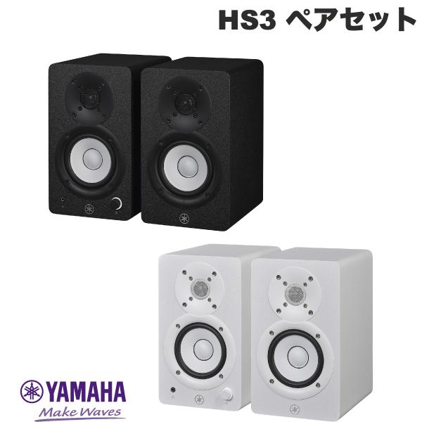 スピーカー hs3 yamaha」の人気商品一覧 | 安い商品を通販サイトから