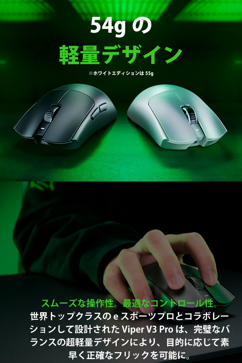 楽天市場】Razer Viper V3 Pro 超軽量左右対称型 Razer HyperSpeed