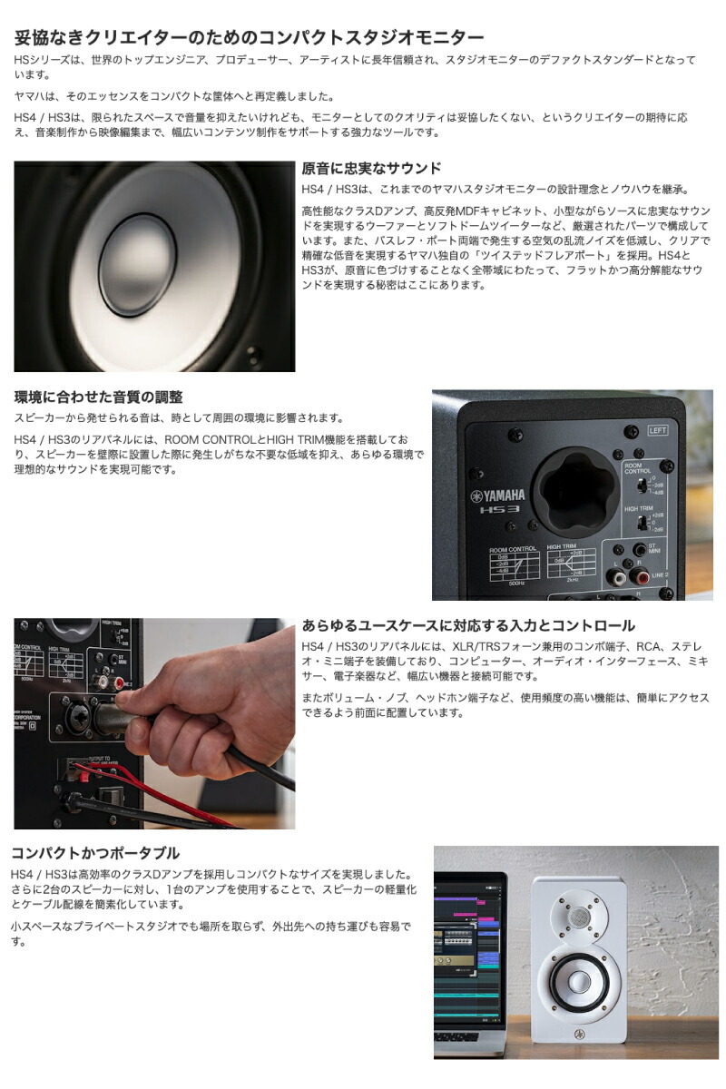 楽天市場】YAMAHA HS3 コンパクトパワードスタジオモニター 2個ペア