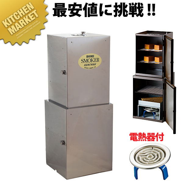 楽天市場】KUNCHAN（くんちゃん）（電熱器SK-8付） 【kmaa