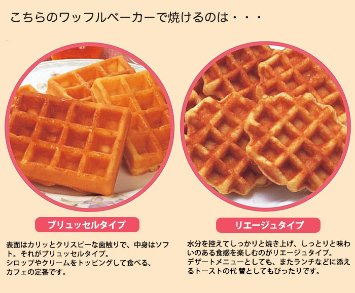 楽天市場】ベルジャン ワッフルベーカー SBW-200 角型 【kmaa