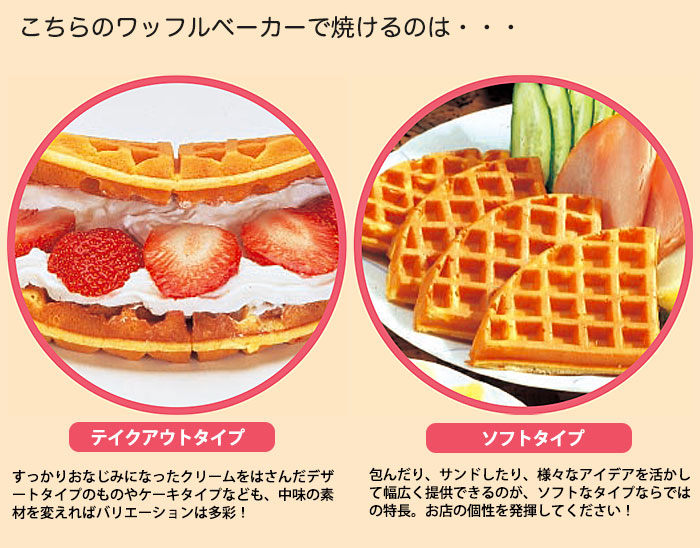 楽天市場】ワッフルベーカー ST-1 【kmss】 ワッフルメーカー 業務用