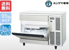 楽天市場】【送料無料】新品！ホシザキ 製氷機 95kg IM-95TM-1 (旧型番