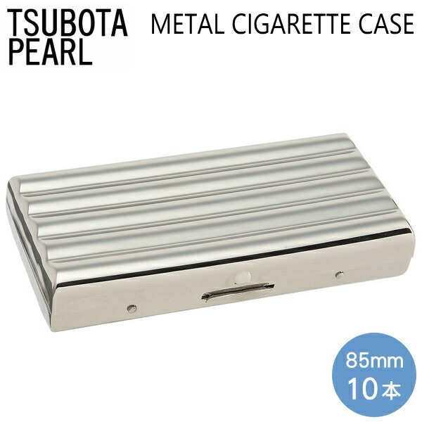 楽天市場】シガレットケース 85mm 10本用 ウェーブ10 ニッケル メタル