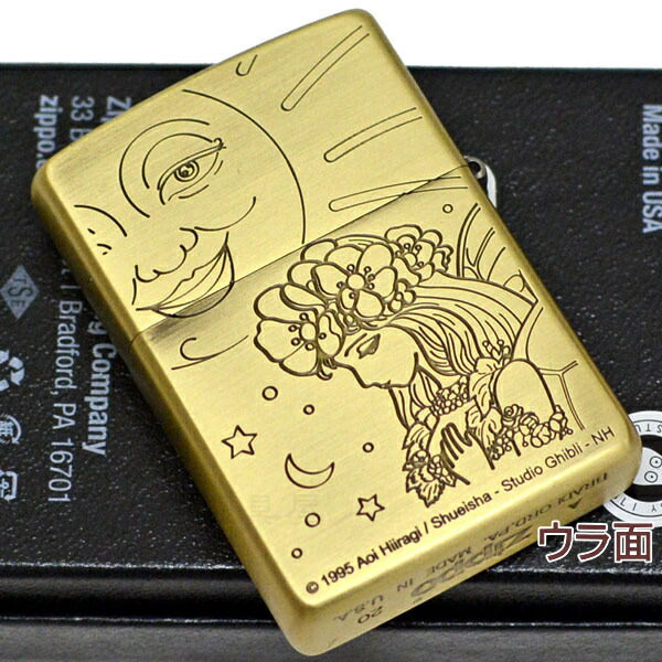 楽天市場】ZIPPO スタジオジブリ NZ-53 耳をすませば ドワーフ王と