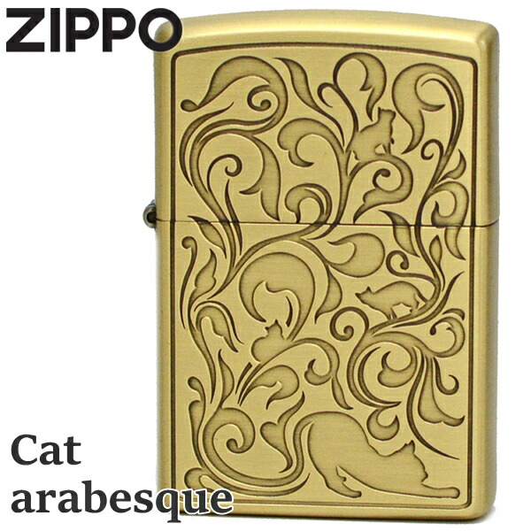 楽天市場】ZIPPO ライター キャットアラベスク 真鍮古美 ジッポー 2BS