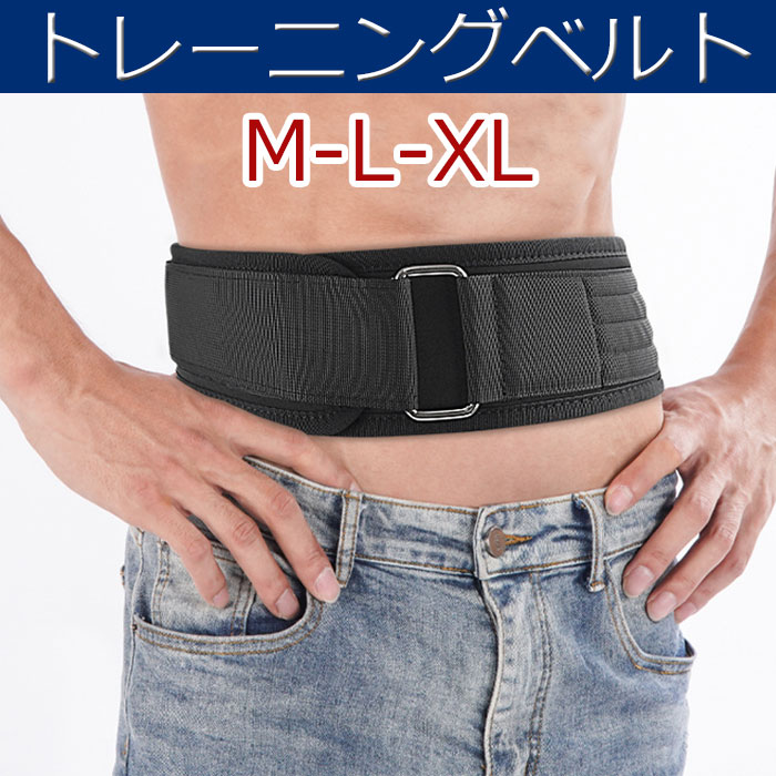 楽天市場】トレーニングベルト パワーベルト 重量挙げベルト 筋トレ