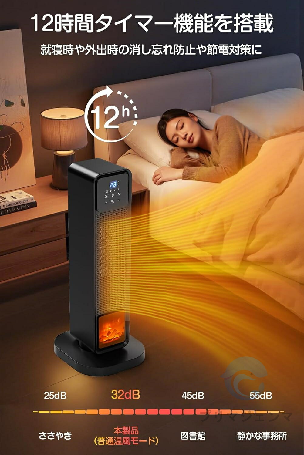 楽天市場】セラミックヒーター 【2S速暖 ECO知能恒温 省エネ】 70°首