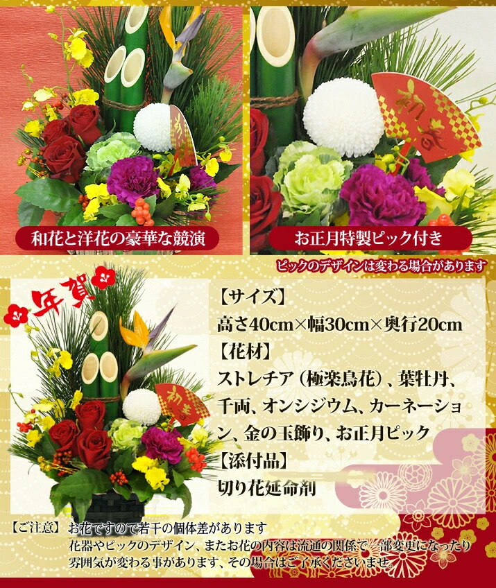 楽天市場】お正月 正月 飾り 門松 花 モダン 玄関 お洒落 フラワー