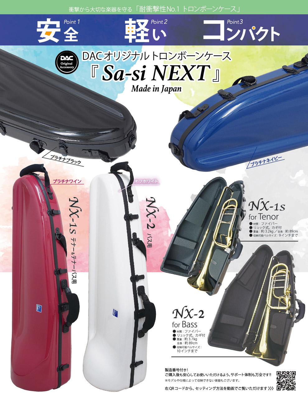 楽天市場】【ご予約】バストロンボーンケース DACオリジナル『Sa-si