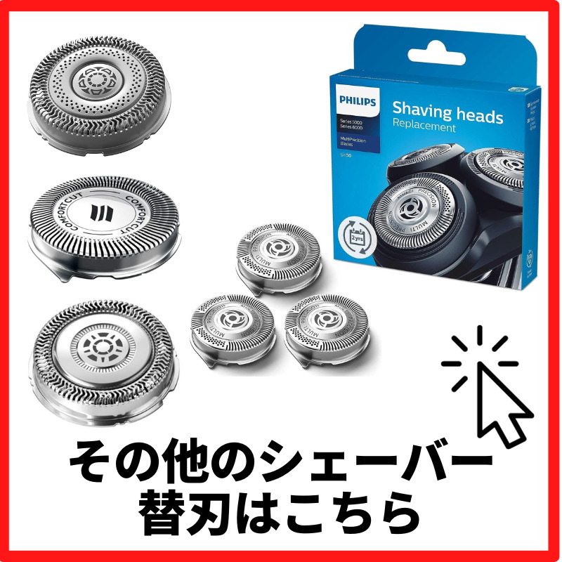 楽天市場】フィリップス シェーバー 替刃 SH71 替え刃 Philips メンズ