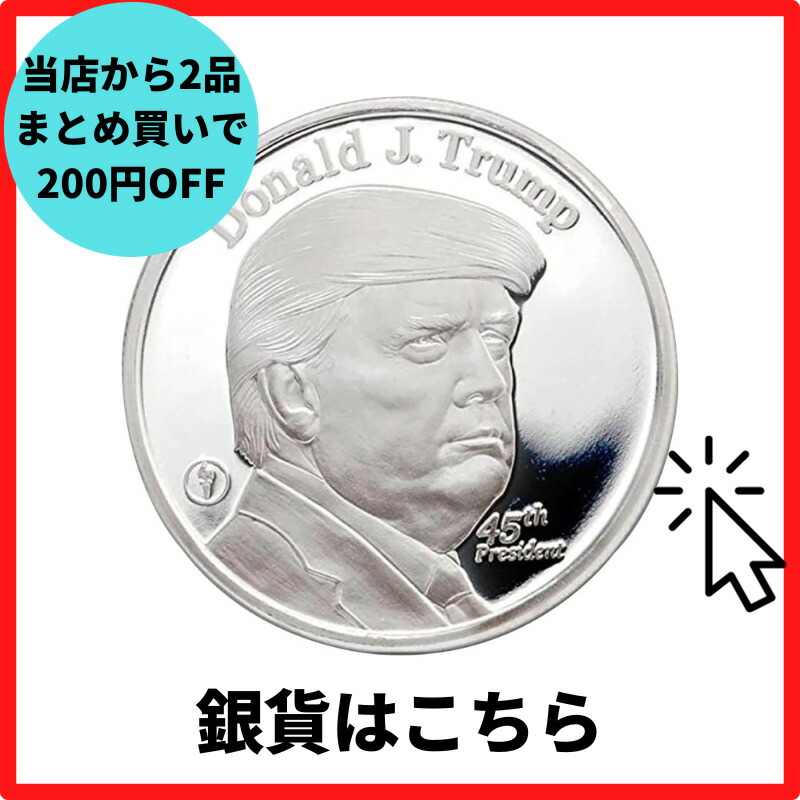 楽天市場】トランプ 大統領 メダル ドナルドトランプ Donald Trump