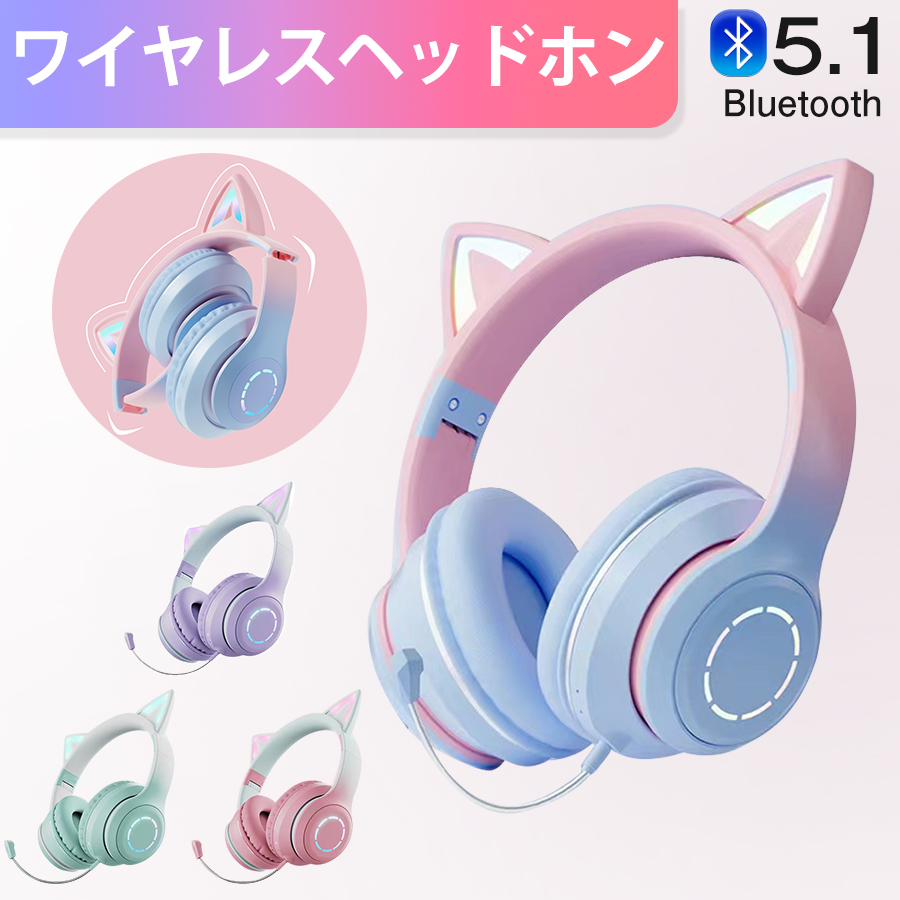 楽天市場】☆【Switch対応】可愛い ヘッドホン Bluetooth マイク付き