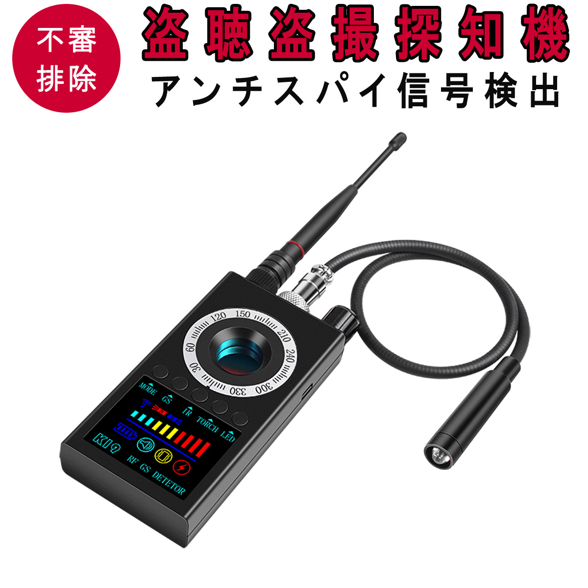 盗聴電波発見機 鳴物入 VR530DX(新品) 盗聴電波発見機 鳴物入 VR530DX