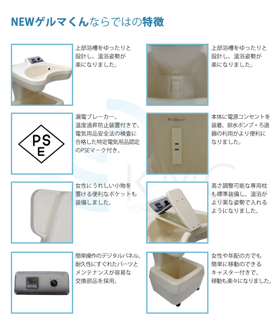 楽天市場】最新モデル NEWゲルマくん ゲルマニウム温浴器【受注発注品
